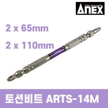 아넥스 양면 드라이버 토션 비트 팁 ARTS-14M 2x65 / 2x110, 2 x 110(보라색)
