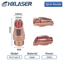QiLin 핸드헬드 용접 헤드 섬유 레이저 노즐 OEM 제품, 02 Short type D