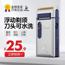 면도기 일자형 충전식 블레이드 얀도우 왕복, 표준 스페어 헤드 4개 스페어 그릴 4개