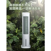소음없는선풍기 가정용 에어컨 팬 기숙사 물 쿨 타워 휴대용 220V, 01 WHITE_05 AU, 1개