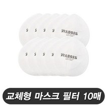 마스크 KF94 어린이마스크 에스제이이지스 교체용 리필필터 10매입 (다올샵)_789EA, L, 본상품선택