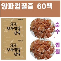 솔잎즙60팩(115ml) A 양파껍질즙 양파즙, 3형(양파껍질즙60팩, 115ml