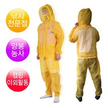 브랜드없음 [미래통상]해충방제용 보호 방충복상하셋트 성인용, 갈색