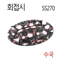 일회용회용기 PSP회접시 타원회용기 회트레이 PSP트레이 일회용회접시 SS270 수국 200개