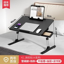 노트북책상 접이식 높이조절 각도조절 가능 침대 쇼파 좌식 책상 테블릿 테이블, 블랙