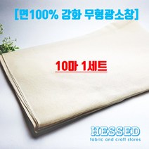 강화 소창) 48센치 무형광 소창 (면100%), 내추럴10마