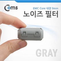 coms 노이즈 필터 (EMC Core) UF35B 그레이, 1개