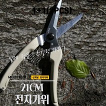 곰빵몰 1+1 21cm 일제 전지가위 japan 강력 전정가위