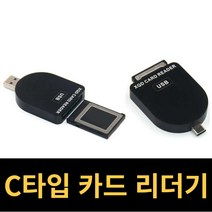 메모리 카드 멀티 리더기 usb3 0 type c to xqd for nikon sd, 유형 C 인터페이스