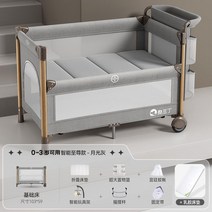 유아용 침대 접이식 매트리스 바퀴달린 범퍼 놀이방 가드, 익스트림  문라이즈 스마트 디럭스 + 라텍스 코코넛 야