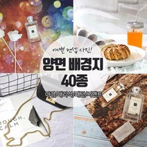 소품촬영 컨셉 사진촬영 양면 배경지 40종, 양면 배경지 코팅 대 BP034