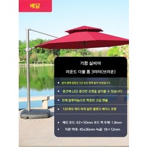 초대형 파라솔 카페파라솔 대형파라솔 테라스 2.5~3m 피크닉파라솔, 09.3미터와인레드