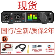 motum2 Yisheng 비행 말 머리 m2 m4 외부 usb 오디오 인터페이스 녹음 배열 K 노래 라이브 사운드 카드, 국내판 m2 케이블 배송 + 귀마개 + 어댑터 +