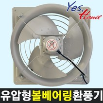 한일 EK-J30 설치340X340 고정압 산업/공업용 환풍기