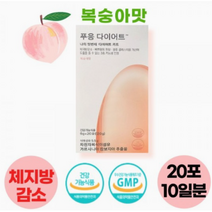 [정품] 푸응 복숭아맛 다이어트! 강력추천 연말선물세트 취업다이어트선물세트 면접다이어트선물세트 수면다이어트선물세트 푸응다이어트 강력추천 푸응쾌변다이어트제품, 1개, 20포