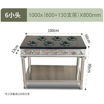 초벌기 화덕 중식 바베큐 중화요리 가스버너 캠핑 초벌구이기, 6구