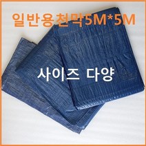 폴리탑 일반용천막 차량용 캠핑용 그라운드시트 화물적재용 타프, 1개, 청색15MX20M