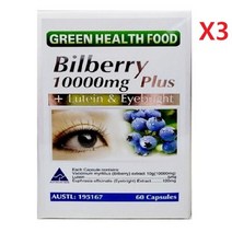 [호주정품] 그린헬스푸드 빌베리 10000mg 60정 X 3개 - 눈겅강