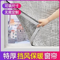 누빔방한커튼 방한커튼 창문 보온 밀폐 보온막 단열 차음 동북 방한 커튼 바람막이 겨울용 두꺼운 방풍