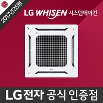 면목동 중고 시스템에어컨 천장형 천정형 냉난방기 lg 휘센 정품 2017년식 25평형