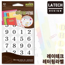 레이테크 레터링라벨 20-C411W/지름19mm 13장 364편수/스티커/견출지/라벨지, 1봉