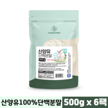 네델란드 산양유 100% 단백질 분말 프로틴 파우더 HACCP 식약처인증 산양유단백분말, 산양유단백분말 300g, 6팩