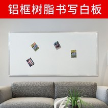 강화 유리 화이트보드 자석 붙이는 사무실 학교 학원, 자석 화이트보드