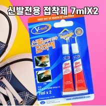 브이텍 강력 신발 접착제 전용 구두 운동화 접착 밑창 레자 가죽 수선 본드(7mlX2)+스틱, 1개+스틱