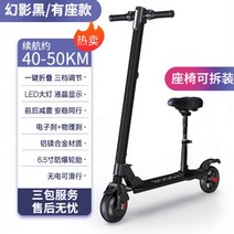 전동킥보드 두발킥보드 대리기사킥보드 이동수단 앉아서타는전동킥보드 독일어 전기 스쿠터 성인 접이식 여행 초경량 휴대용 남성과 여성 미니 소형 리튬 배터리 스쿠터, 시트 포함 팬텀 블랙 40-50km Wudian, 24v