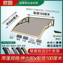 고정 어닝 천막 스카이 전원주택 가게 옥상 창문비 가림막, 확장80x100cm캐노피브래킷2개포함