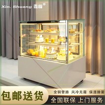 디저트 디스플레이 카페 냉장고 케이크 샌드위치 마카롱 보관 ) Xin 서리 과일, 케이크 캐비넷(블랙화이트)