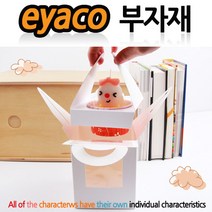이야코 아기나라 양초만들기, 03-12. [부자재나라] 선물포장박스세트