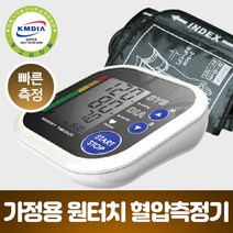 혈압측정기 자동전자 가정 혈압기 혈압계 혈압기계 간편한 원터치 커프형 가정용 팔뚝형 휴대용