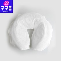 [구구몰] 일회용 U자형 베개커버 100장/일회용베개커버/위생베개커버/마사지/피부관리실/병원/한의원