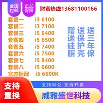 i5 7600 I5 7500 8400 i5 I3 데스크탑 CPU, 07 I5 6600