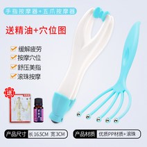 효도 저림방지 양손 전동 휴대용 손 안마기 사무직 멀티 손목 기계 필수템 손가락피로, 손가락마사지 블루+헤드마사지 블루