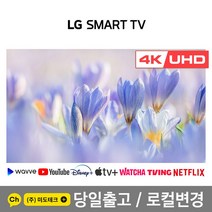 LG 75인치 4K 스마트 UHD TV 75UN7000 빠른설치, 0. 가지러 갈게요 (픽업)