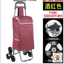 마트카트 간편 휴대식 토트 차 야채 시장이다 초경량 두바퀴 돛 천주머니 텐션로드 쇼퍼 트레일러 미니 2300219658, 1, (계단 바퀴 )베어링 삼륜 -와인레드