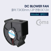 PGM*^몰Coms 쿨러(Blower Fan). 73mm X 30mm. 블로워 팬 PC CPU PC냉각 컴퓨터 저소음**췤pgm, a^*옵션없슴