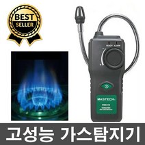 판매1위 전문가추천 초정밀 탐지성능 가스탐지기 가스누출탐지기 가정용가스검사 업소용가스검사 관공서용가스탐지 LPG LNG 부탄 메탄, 1개