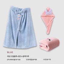 샤워타올 여흡수 가정용 착용형 랩타올 드라이캡 헤어밴드 트리플스커트 가운 샤워스커트, 코발트블루세조각세트(손실임펄스제한)