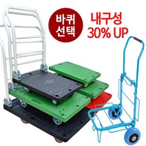 흥아 접이식 대차 국내산 대형 중형 소형 특대 다양한 색상, 저소음 바퀴, 1개