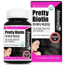 네추럴라이즈 프리티 비오틴 625mg x 100정, 상세페이지 참조, 상세페이지 참조
