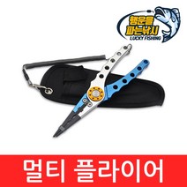 (행운을파는낚시) 멀티 플라이어(3가지색상 케이스포함) 낚시바늘빼기 다용도플라이어, 03. MF-풀그레이