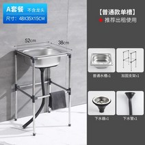 소형 간이 싱크대 미니싱크 사무실 보조 개수대 미니, 52x38 기본 원형 브래킷 75 높이