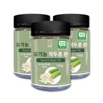 유기농 작두콩환 작두콩씨앗 작두콩종자 깍지콩 도두콩 칼콩 국산 X 120g 3통