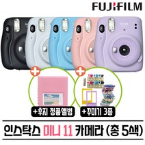 인스탁스 미니11카메라+후지정품앨범+꾸미기3종, 1개, 챠콜그레이