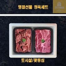 명절_미국산_냉장소고기_정육선물세트_갈비살_꽃등심_2kg 3BC6, 상세페이지 참조