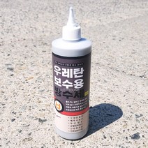 우레탄 보수용 방수제 500ml 균열 셀프 무취 튜브형, 회색