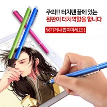 [NATURI] 터치펜 초미세 + 스마트폰 태블릿 아이패드팬고리 줄 스트랩 목걸이 케이스 패드 이어 폰 스마트 악세사리 N/T : 245A4B+1206, NATURE COUPANG& 1, NATURE COUPANG& 골드